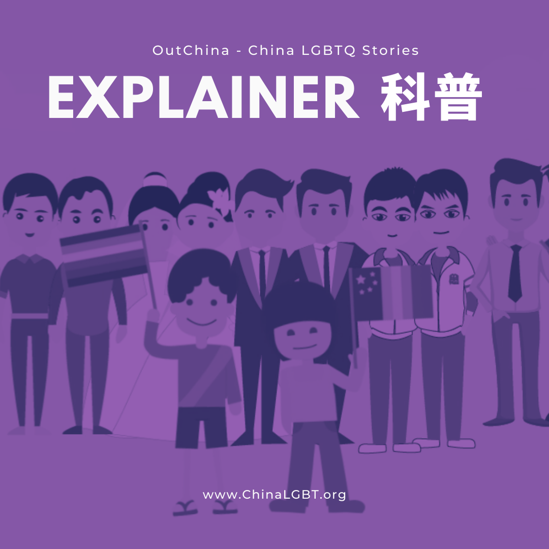EXPLAINER 科普 from OutChina