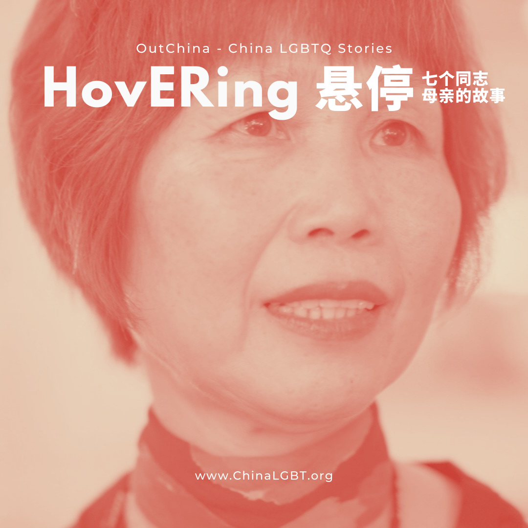 HovERing 悬停 from OutChina